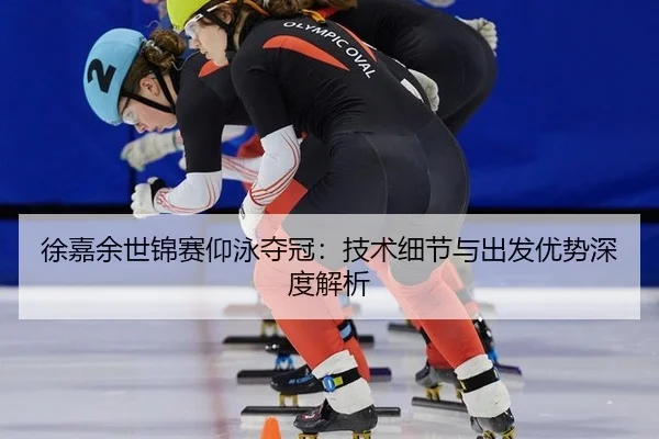 xu-jia-yu-shi-jin-sai-yang-yong-duo-guan-ji-shu-xi-jie-yu-chu-fa-you-shi-shen-du-jie-xi-2-147.jpg